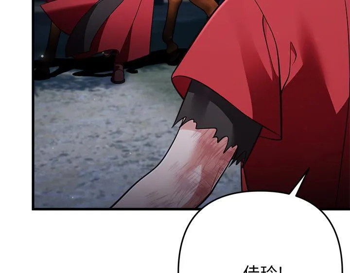 第48话 第88页