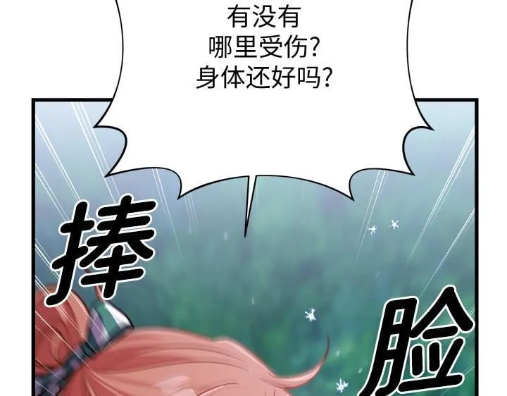 第48话 第90页