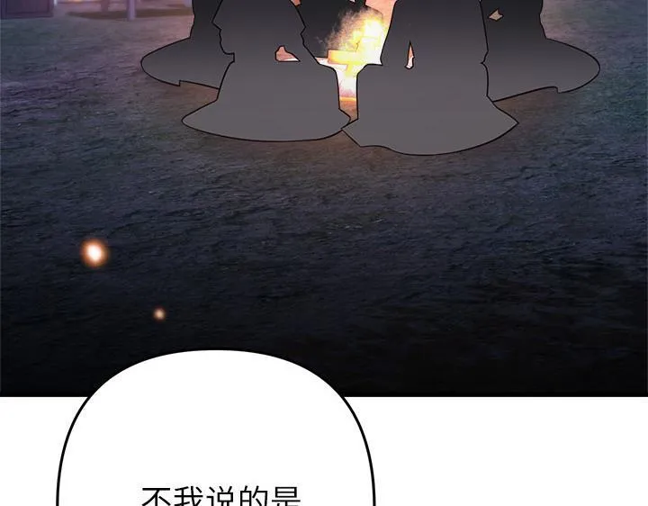 第49话 第3页