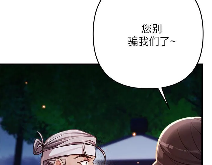 第49话 第5页