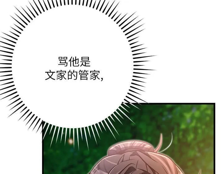 第49话 第11页