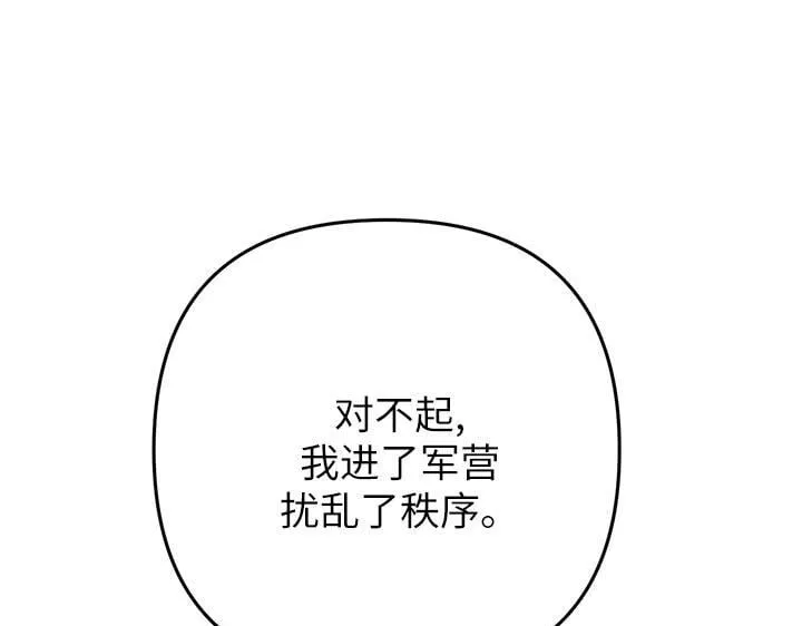 第49话 第37页
