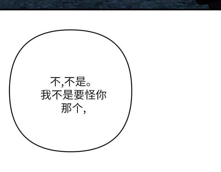 第49话 第40页