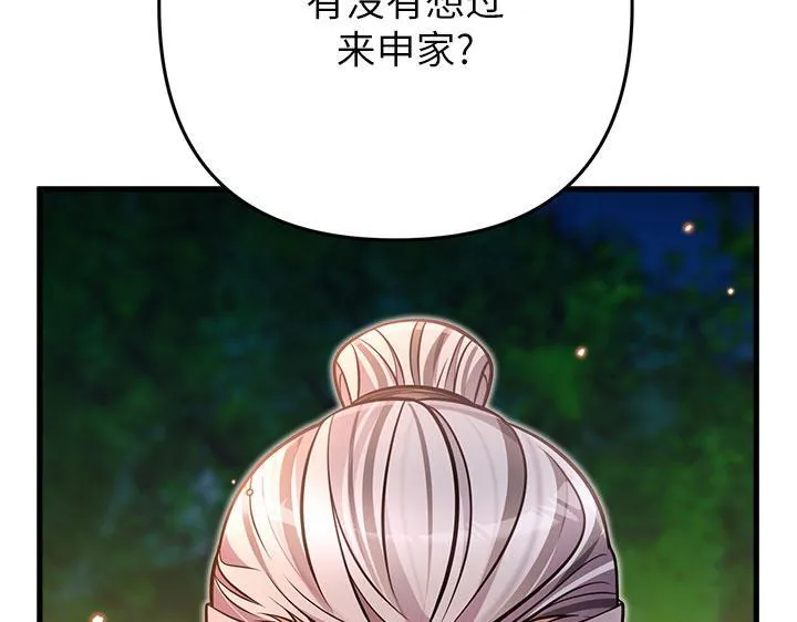 第49话 第45页