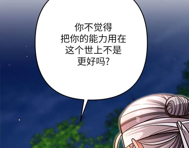第49话 第49页