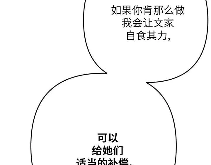 第49话 第52页
