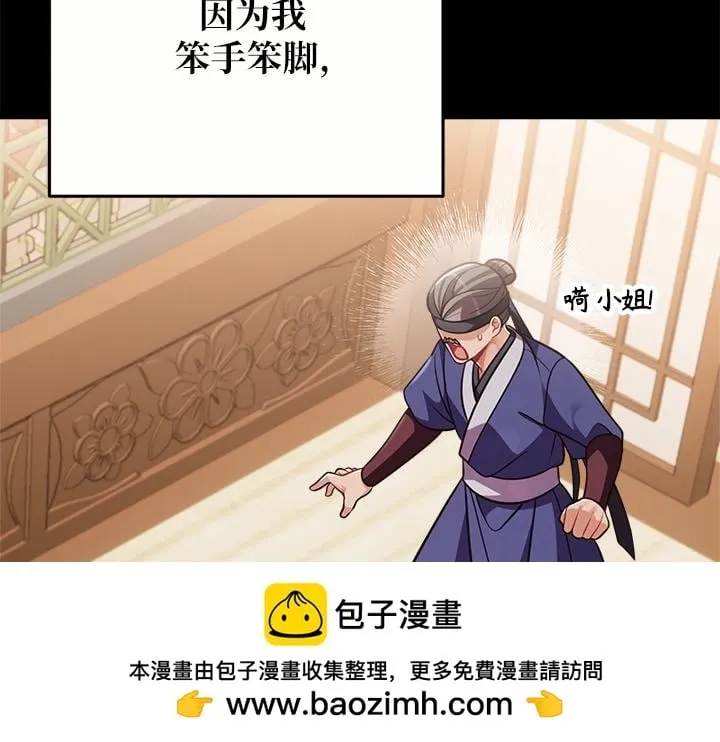 第49话 第74页