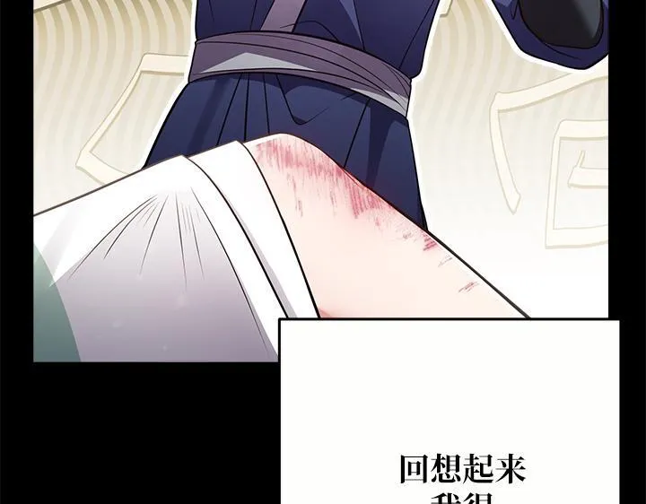 第49话 第80页
