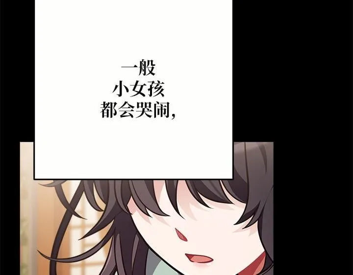 第49话 第82页