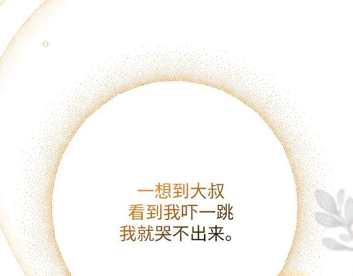第49话 第88页