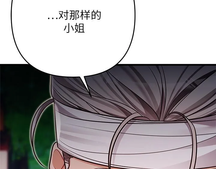 第49话 第97页