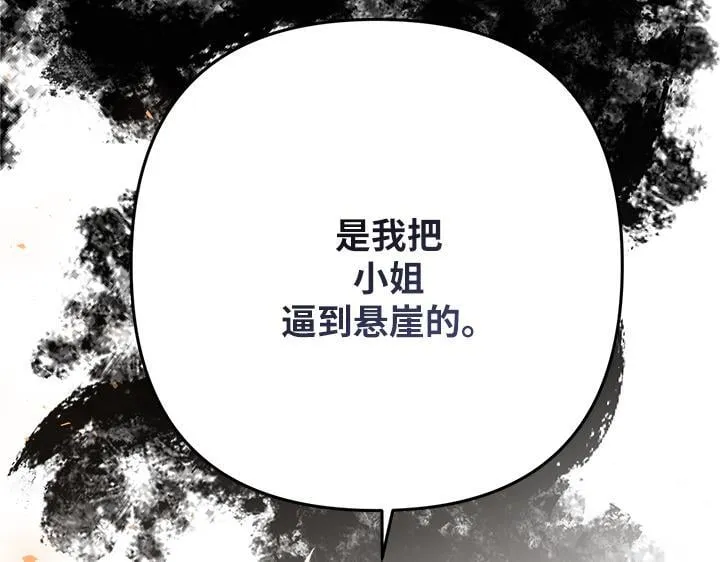 第49话 第106页