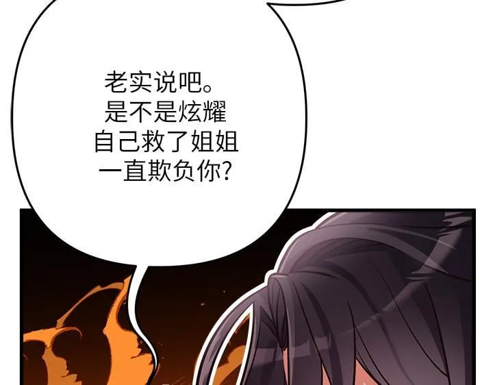 第49话 第158页