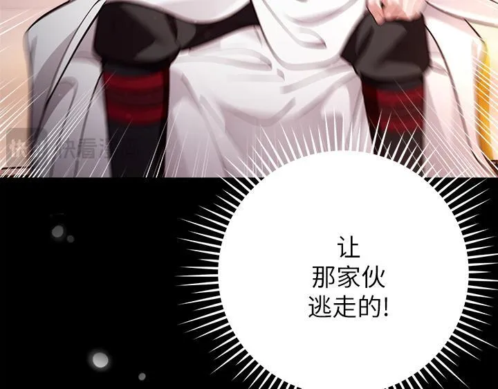 第50话 第20页