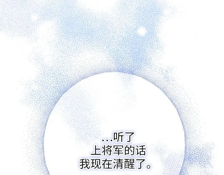 第50话 第73页