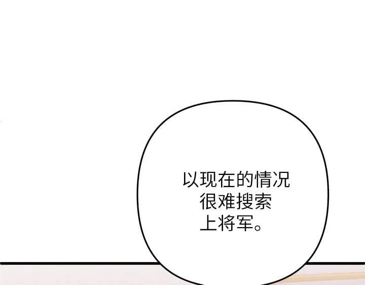 第50话 第145页