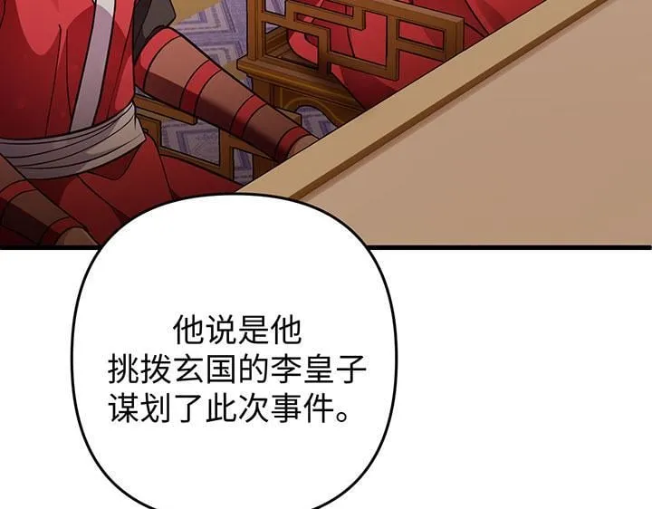 第51话 第12页