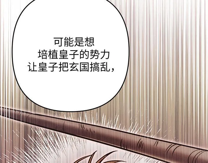 第51话 第38页