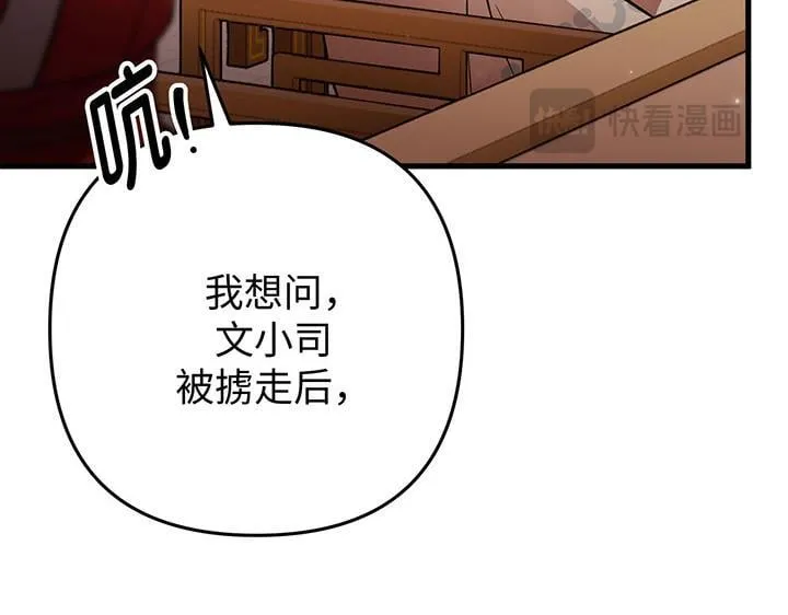 第51话 第55页