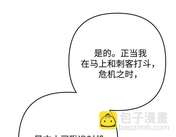 第51话 第108页