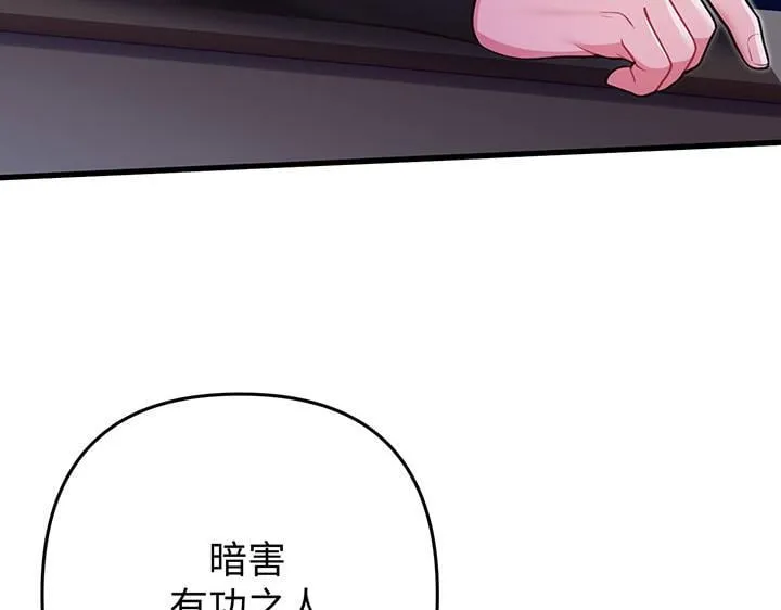 第51话 第118页