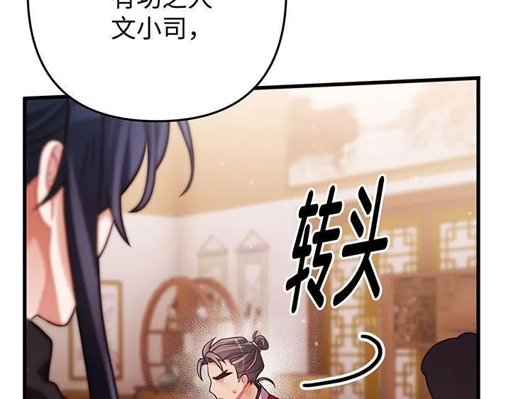 第51话 第119页