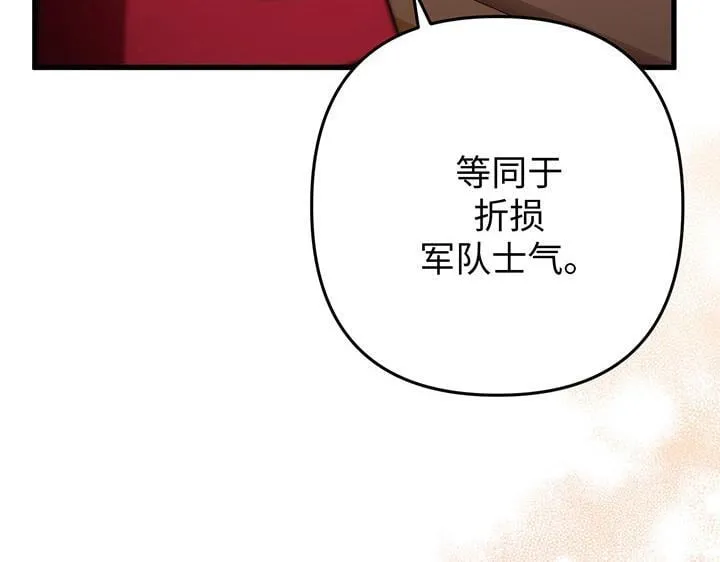 第51话 第121页