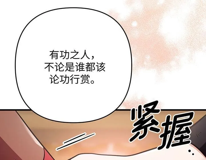 第51话 第122页