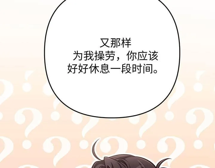第51话 第135页