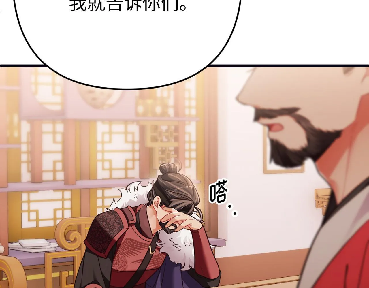 第52话 第75页
