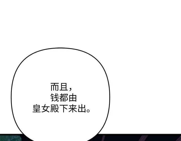 第53话 第66页