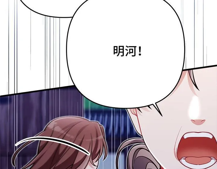 第53话 第79页