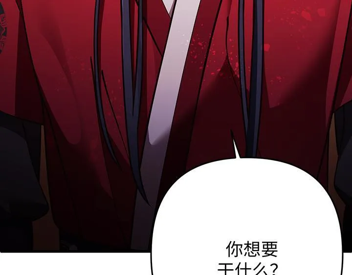 第54话 第21页