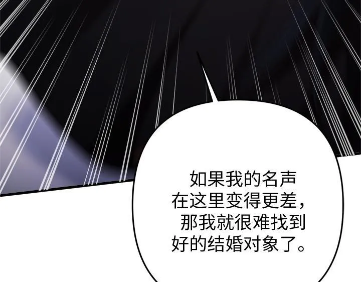第54话 第67页