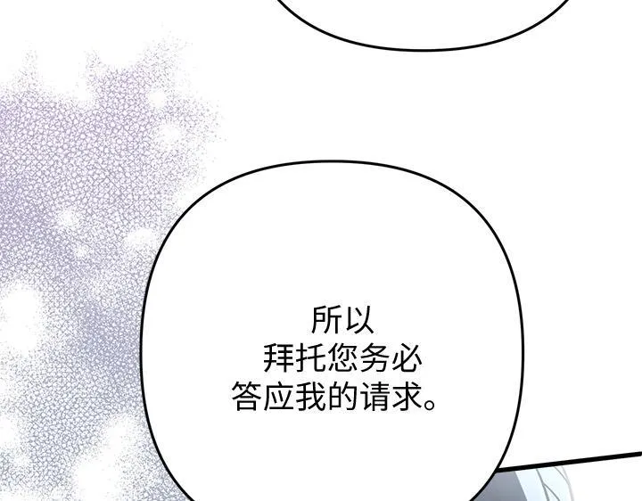 第54话 第68页