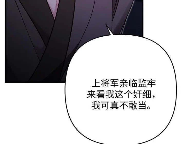第54话 第93页