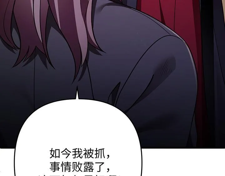 第54话 第97页