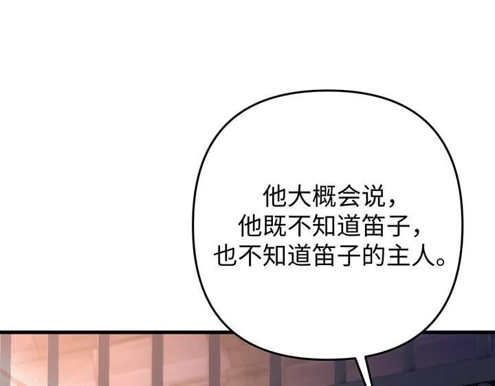第54话 第137页