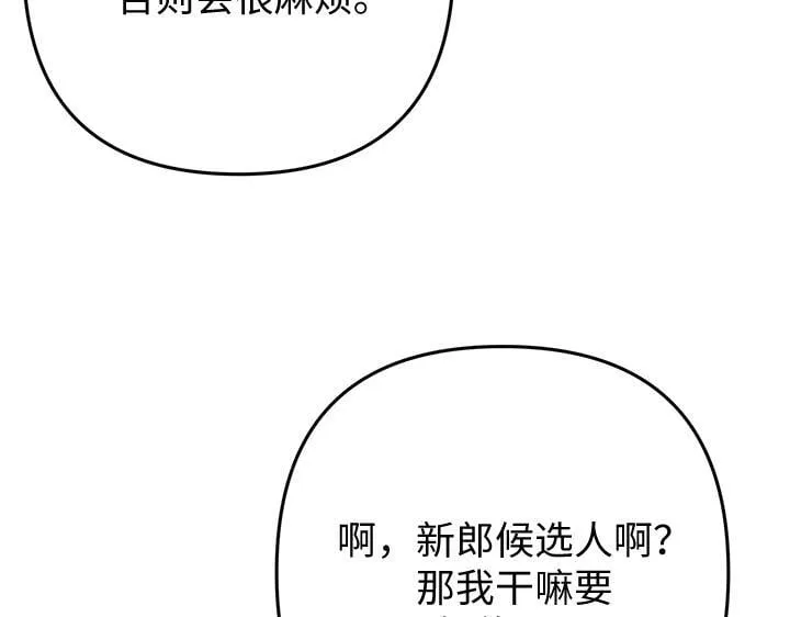 第54话 第173页
