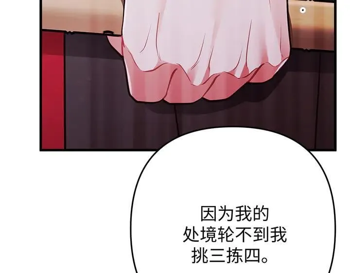 第55话 第60页