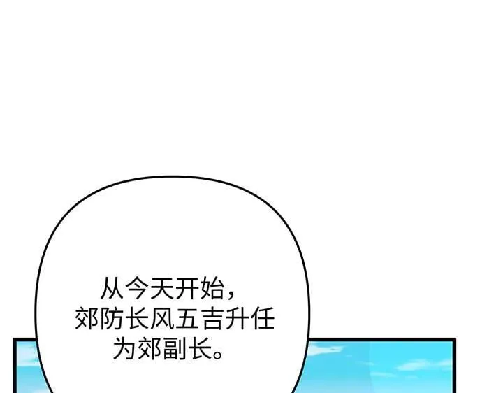 第55话 第75页
