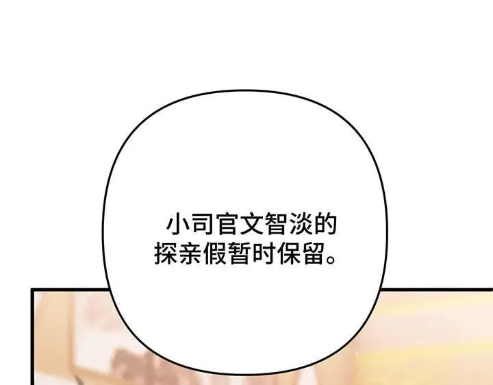 第55话 第82页
