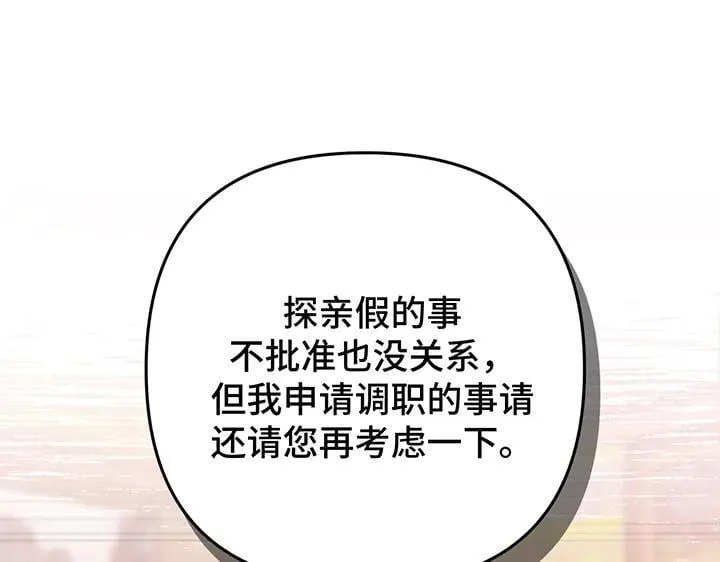 第55话 第89页