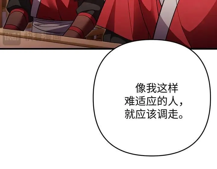 第55话 第101页