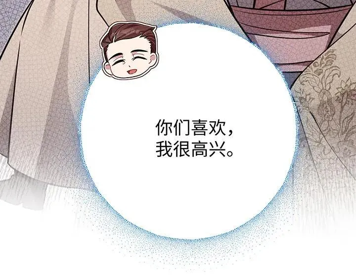 第56话 第137页