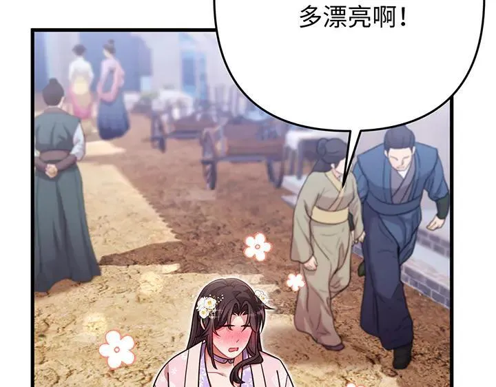 第58话 第2页