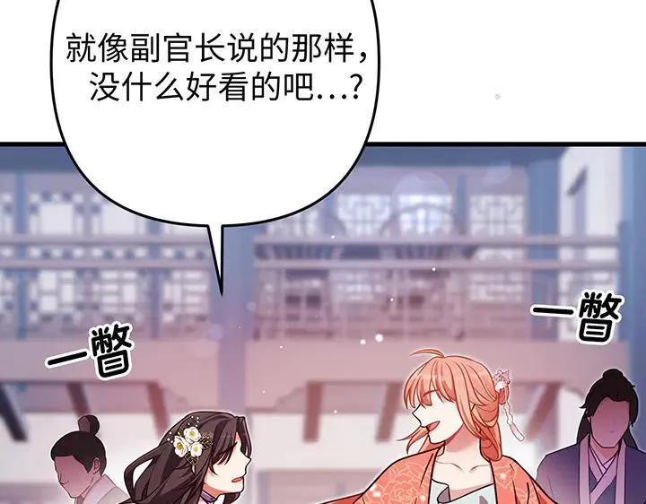 第58话 第9页