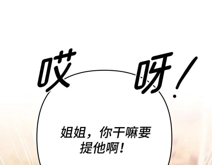第58话 第28页