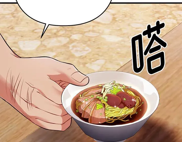 第58话 第116页