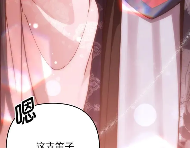 第59话 第5页